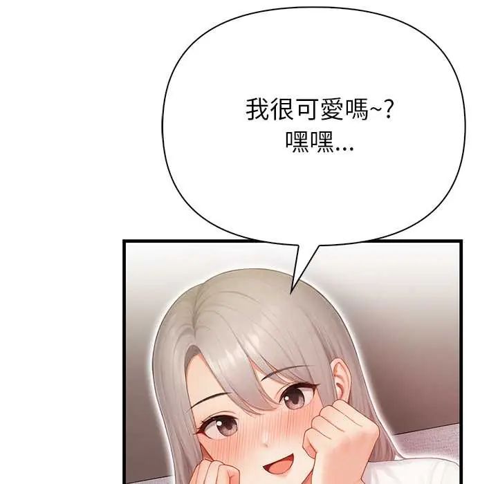 和正妹们的语言交换第6話
