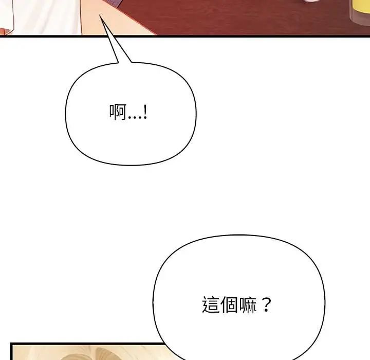 和正妹们的语言交换第6話