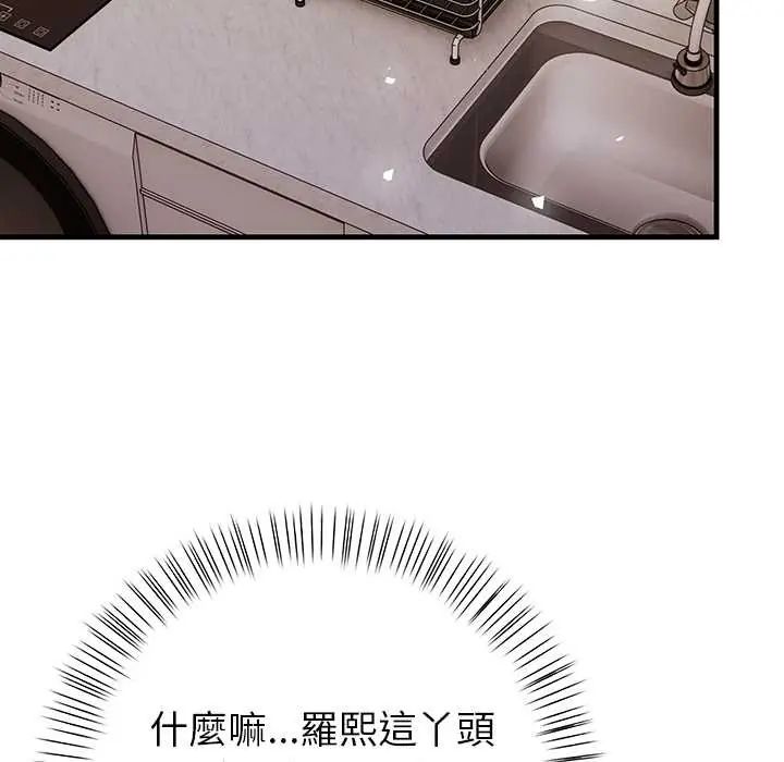 和正妹们的语言交换第6話
