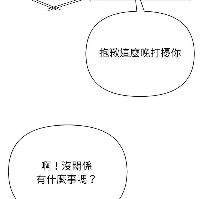 和正妹们的语言交换第6話