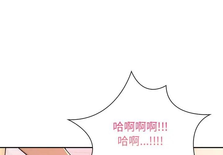 高薪兼职的代价第1话
