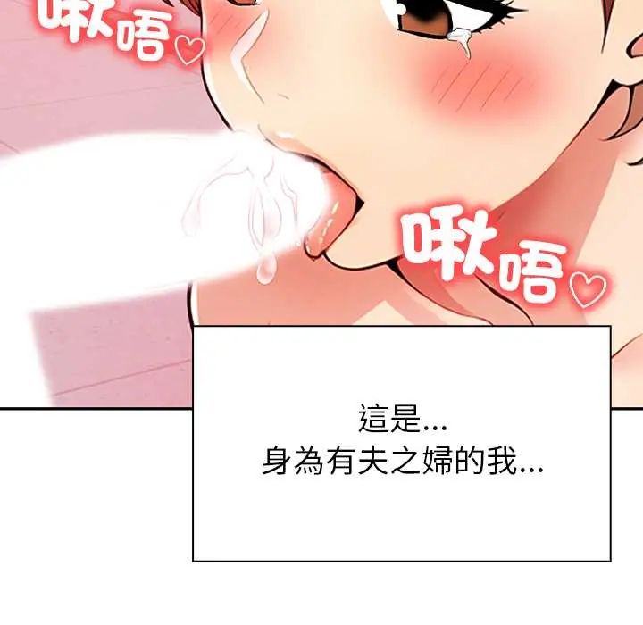 高薪兼职的代价第1话