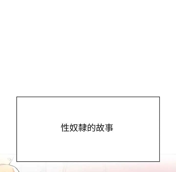 高薪兼职的代价第1话