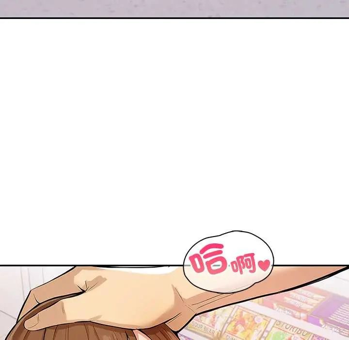 高薪兼职的代价第1话