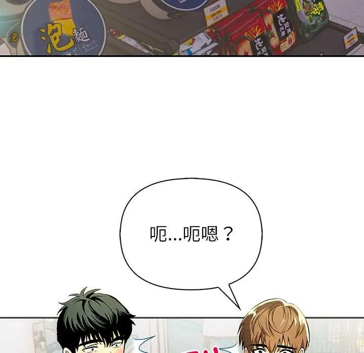 高薪兼职的代价第1话