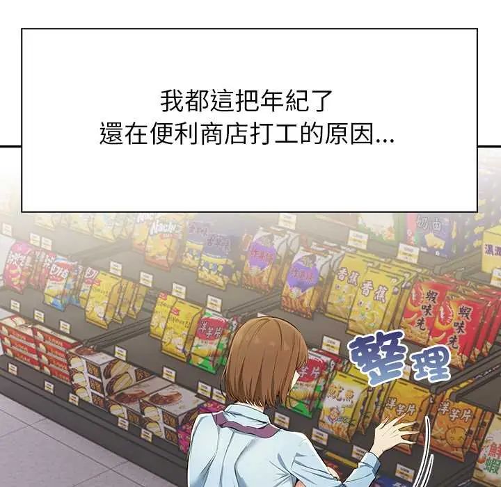 高薪兼职的代价第1话