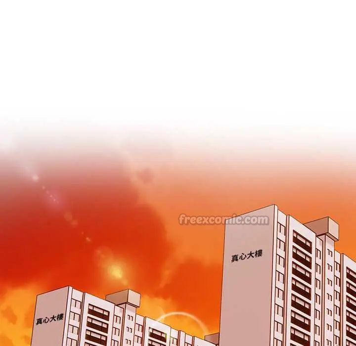 高薪兼职的代价第1话