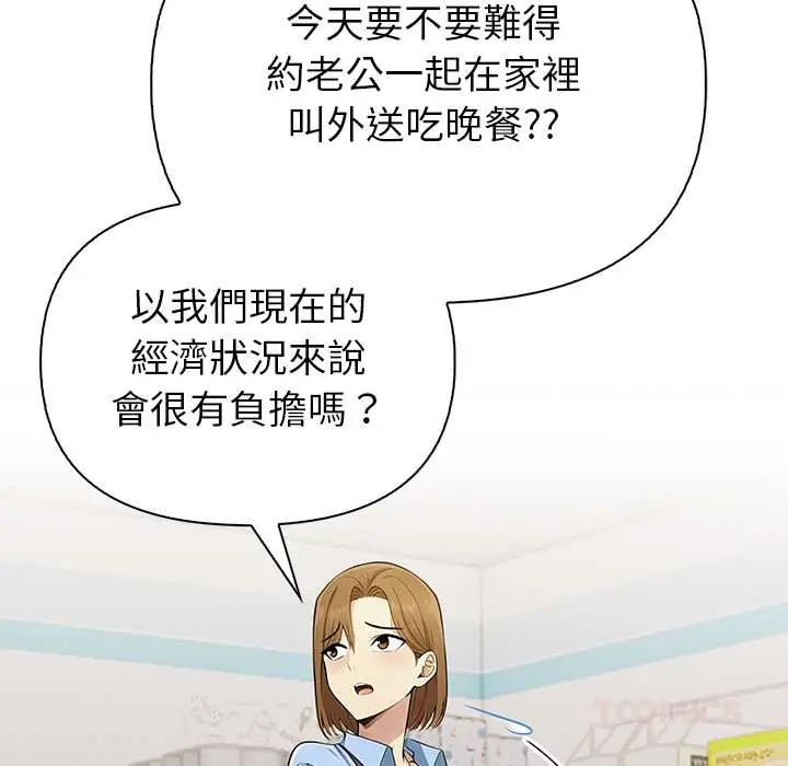 高薪兼职的代价第1话
