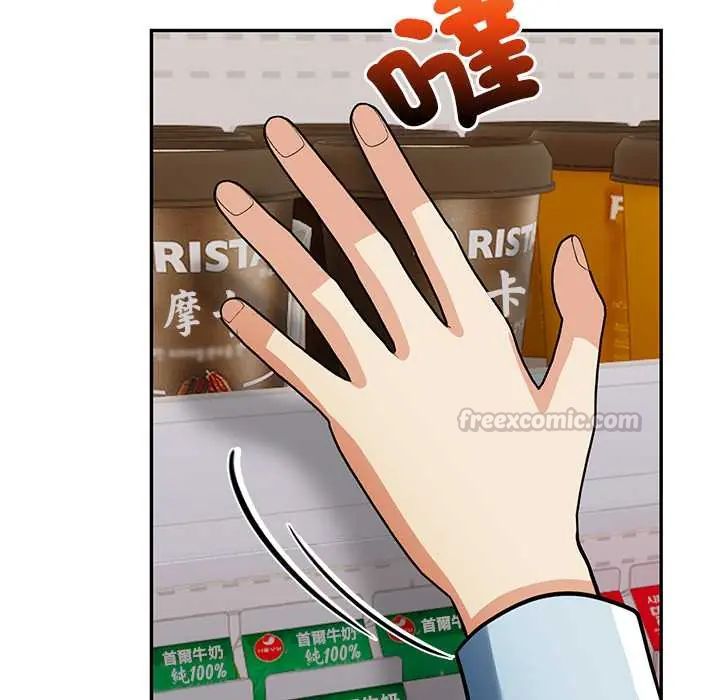 高薪兼职的代价第1话