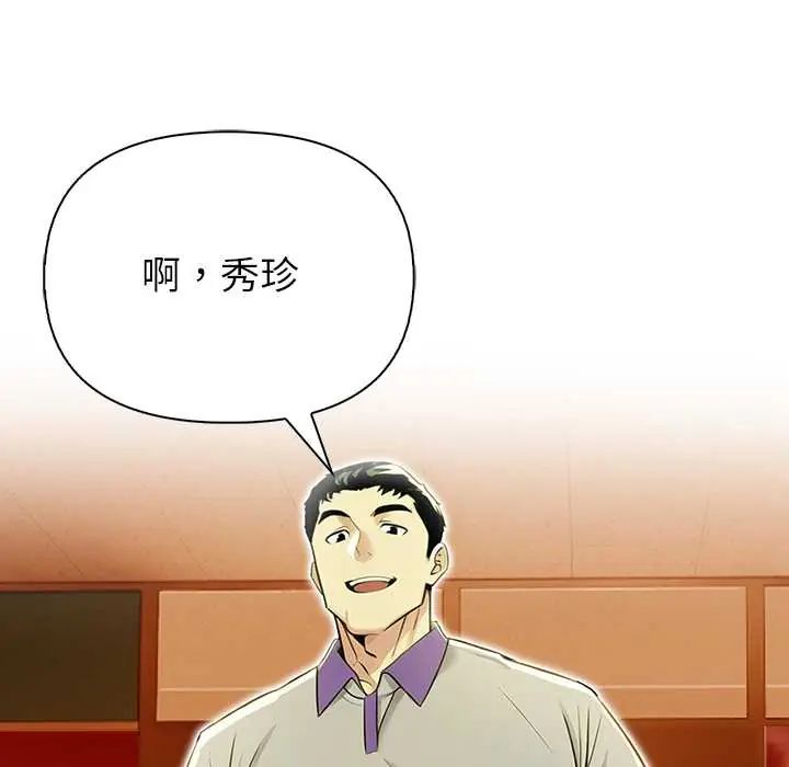 高薪兼职的代价第1话