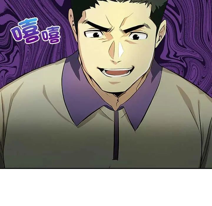 高薪兼职的代价第1话