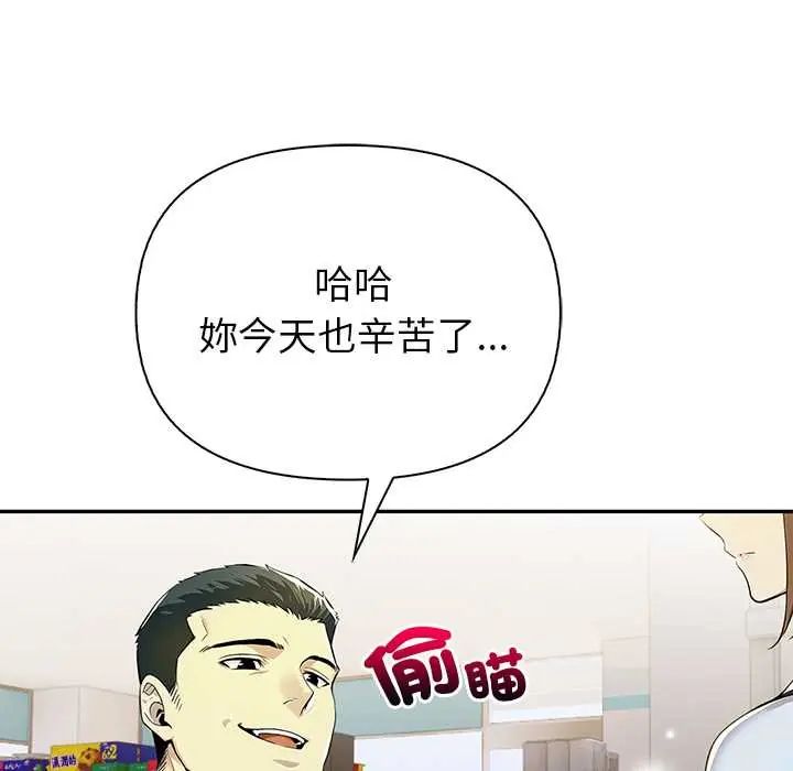 高薪兼职的代价第1话