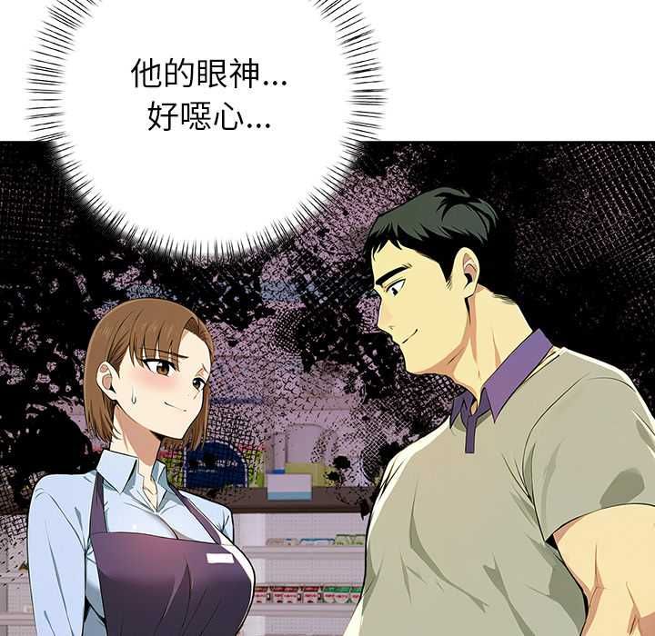 高薪兼职的代价第1话