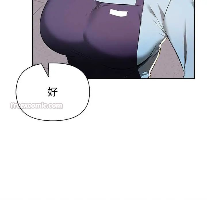 高薪兼职的代价第1话