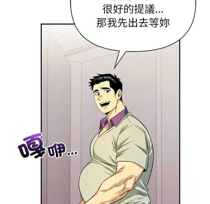 高薪兼职的代价第1话