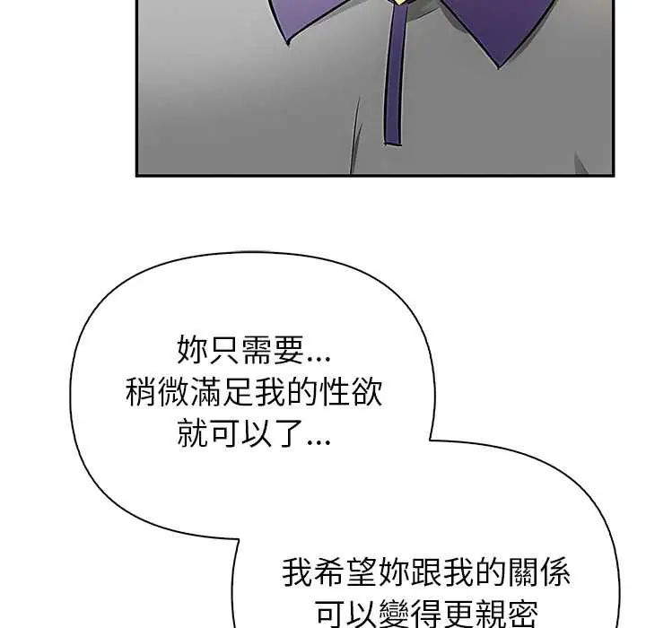 高薪兼职的代价第1话
