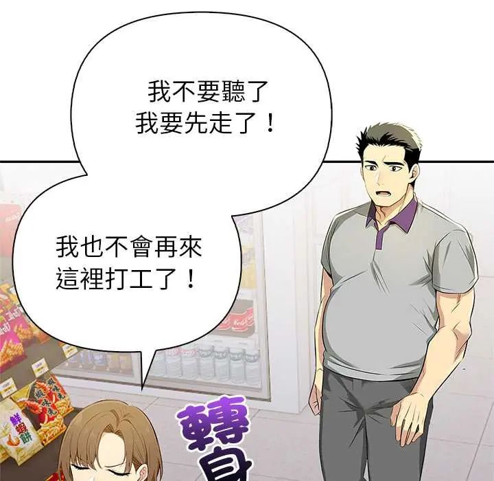 高薪兼职的代价第1话