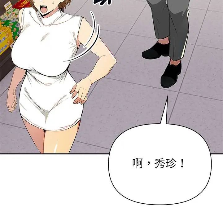 高薪兼职的代价第1话