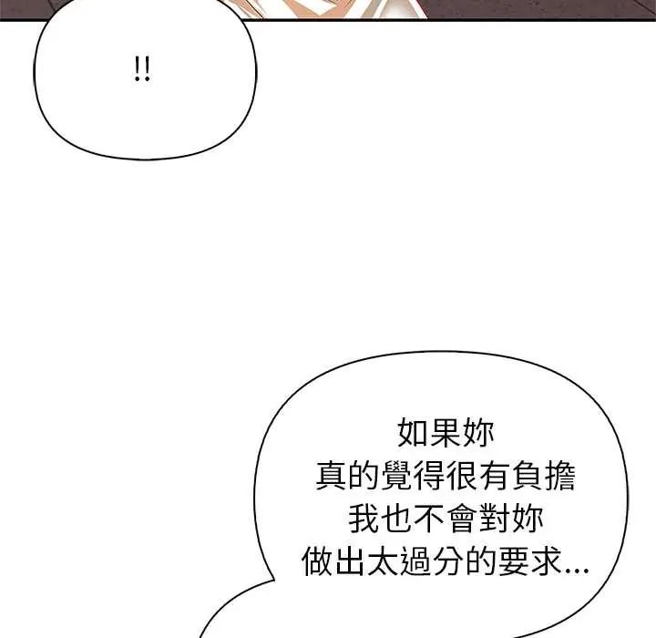 高薪兼职的代价第1话