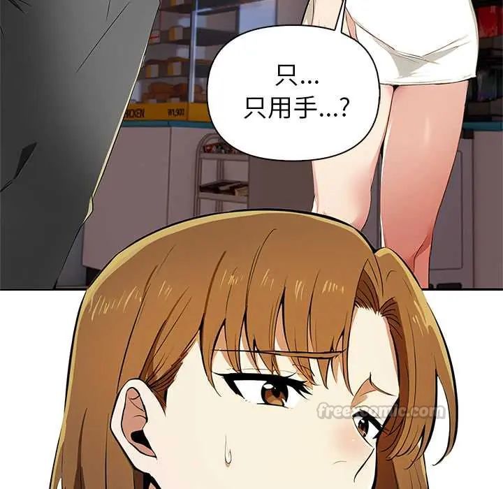 高薪兼职的代价第1话