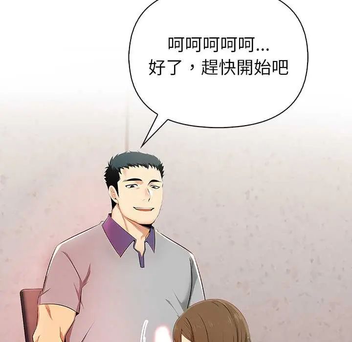 高薪兼职的代价第1话