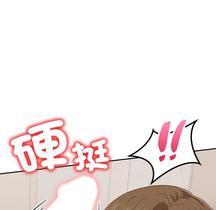 高薪兼职的代价第1话