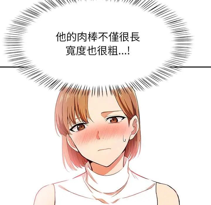 高薪兼职的代价第2话