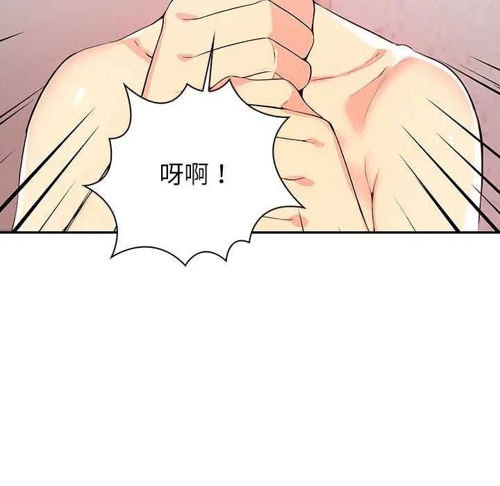 高薪兼职的代价第2话