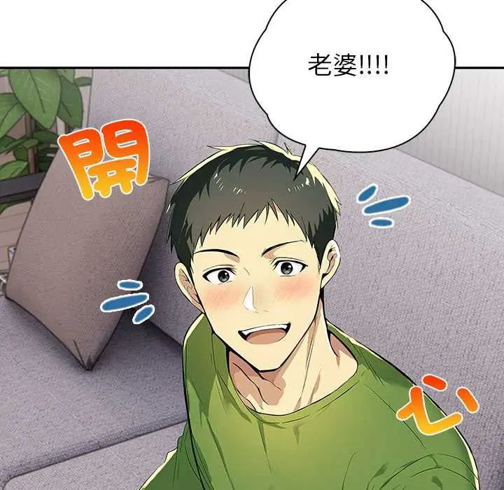 高薪兼职的代价第2话