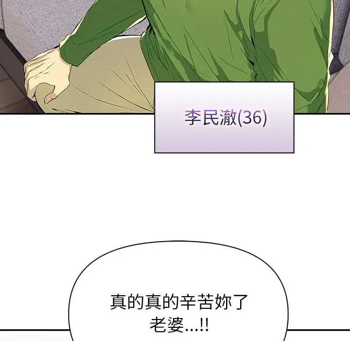 高薪兼职的代价第2话