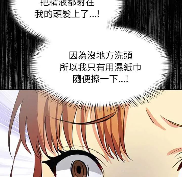 高薪兼职的代价第2话