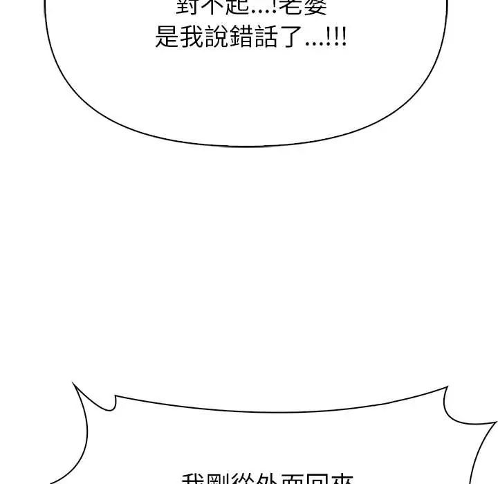 高薪兼职的代价第2话
