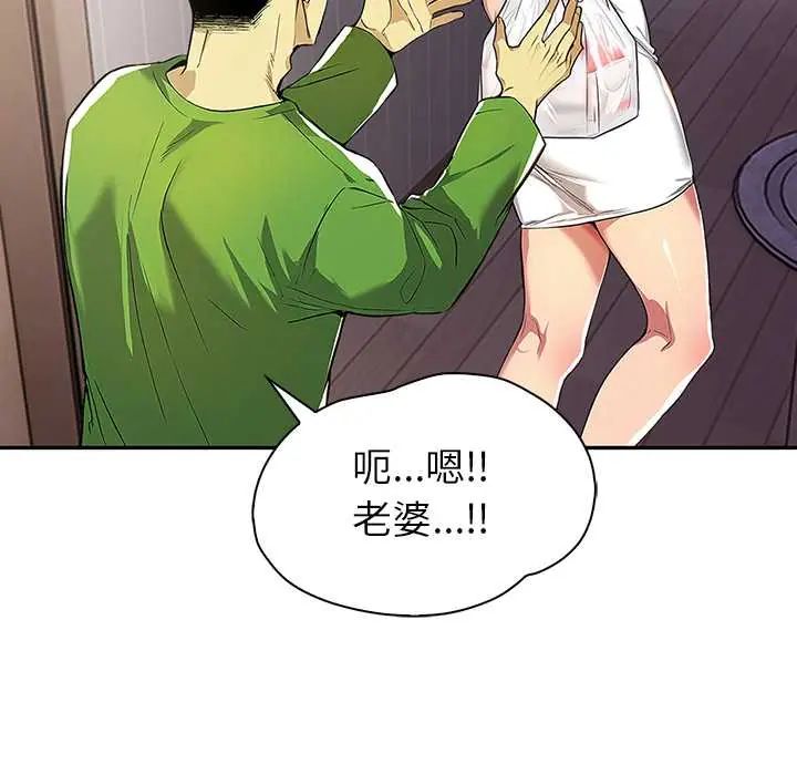 高薪兼职的代价第2话