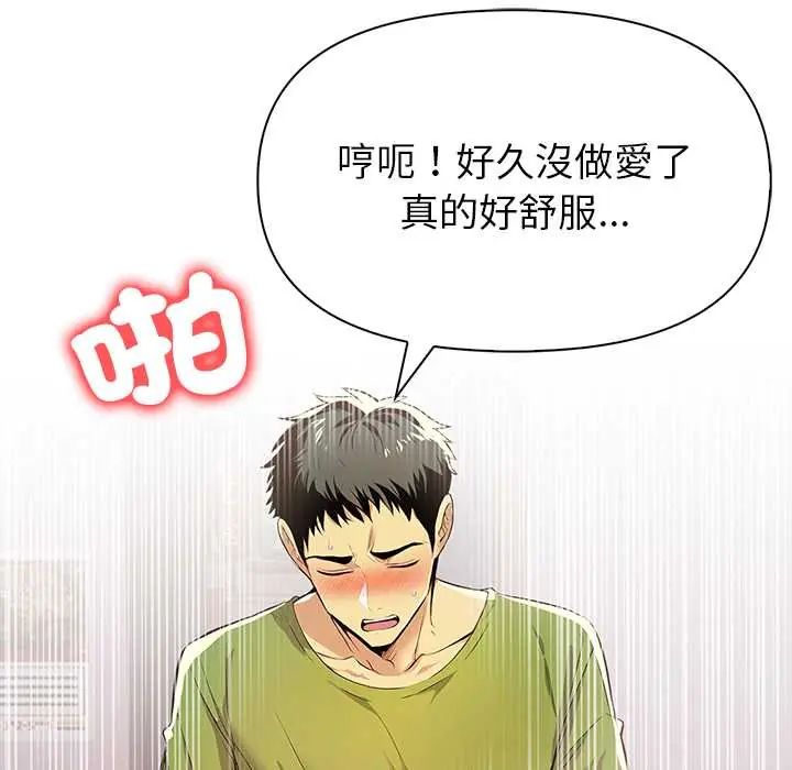 高薪兼职的代价第2话