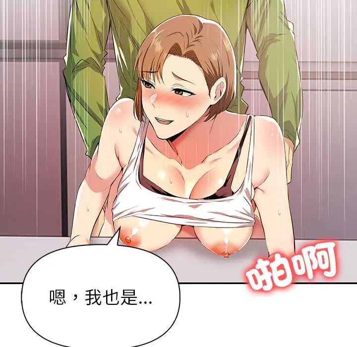 高薪兼职的代价第2话