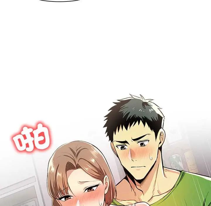 高薪兼职的代价第2话