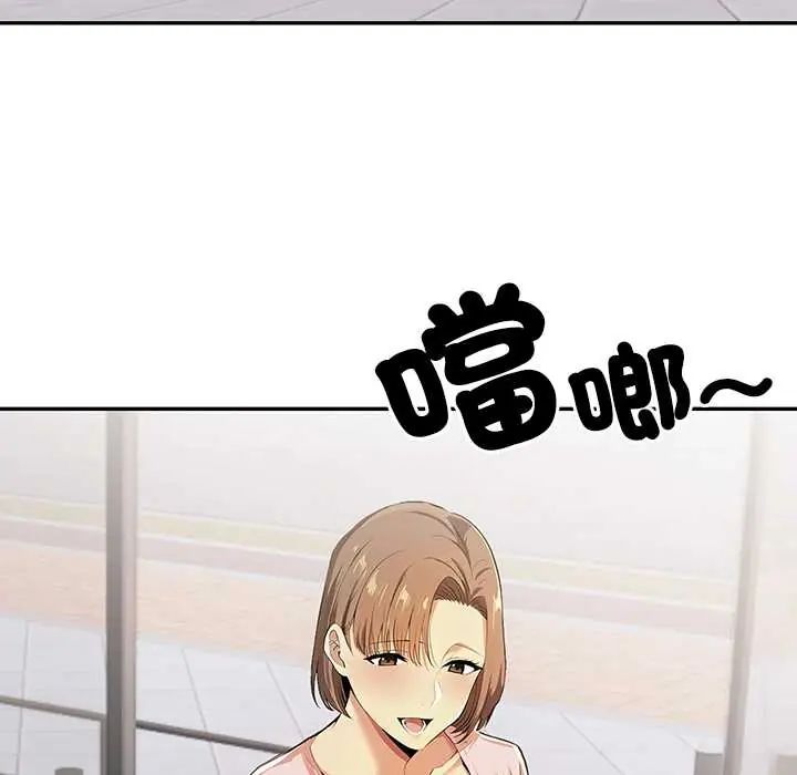 高薪兼职的代价第2话