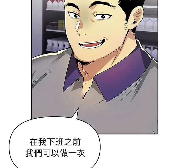 高薪兼职的代价第3话