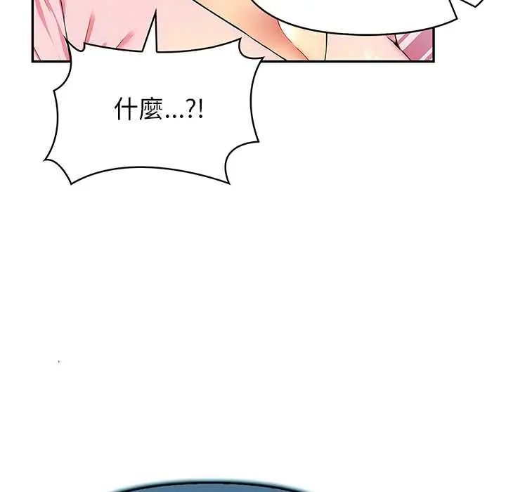 高薪兼职的代价第3话