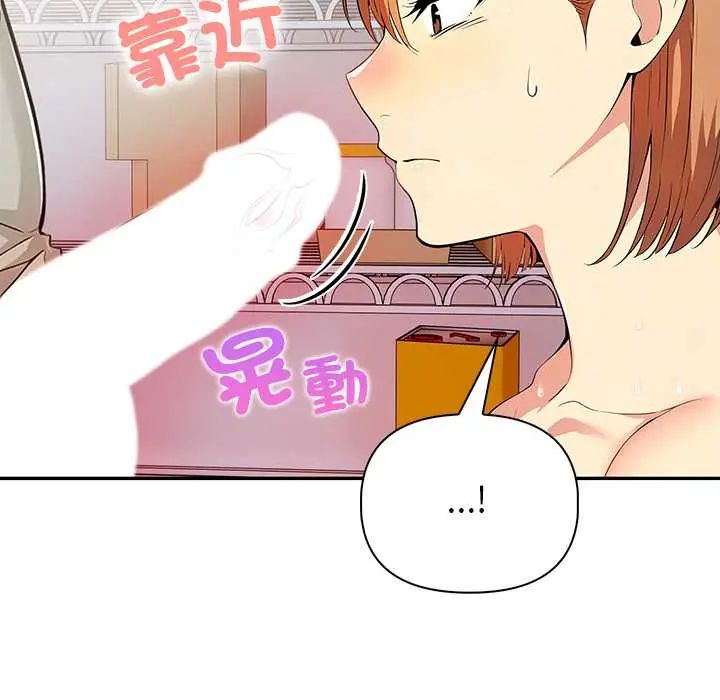 高薪兼职的代价第3话