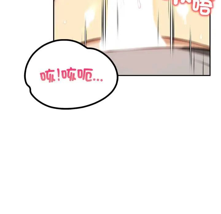 高薪兼职的代价第3话