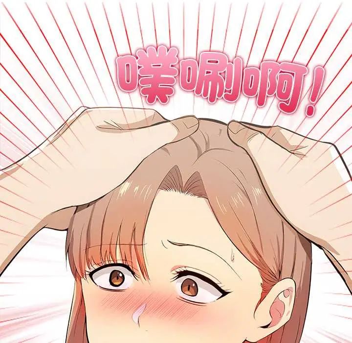 高薪兼职的代价第3话