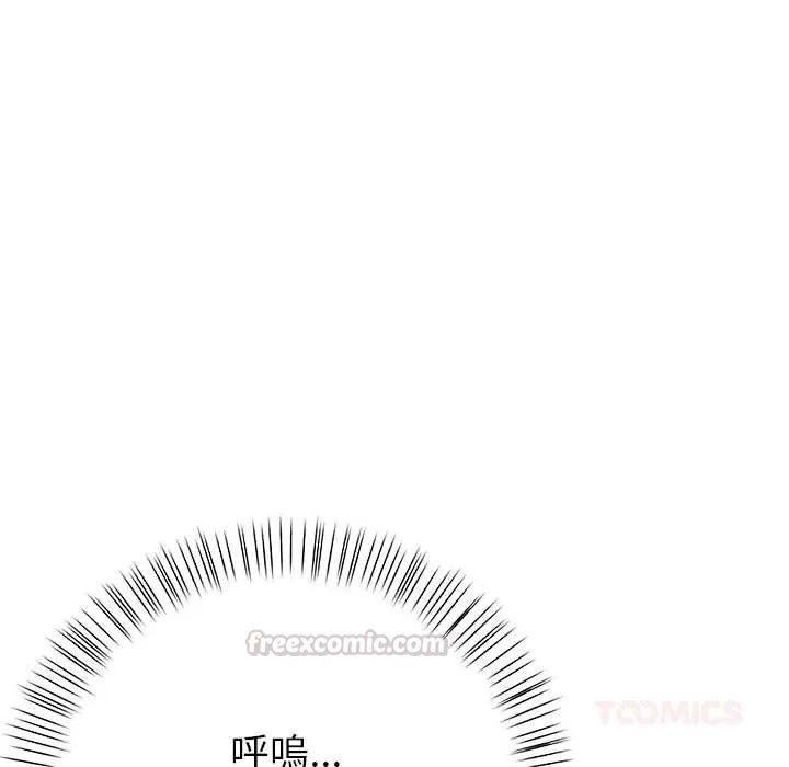 高薪兼职的代价第3话