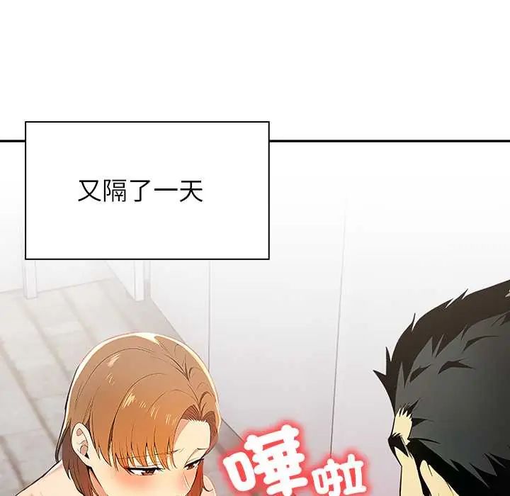 高薪兼职的代价第3话