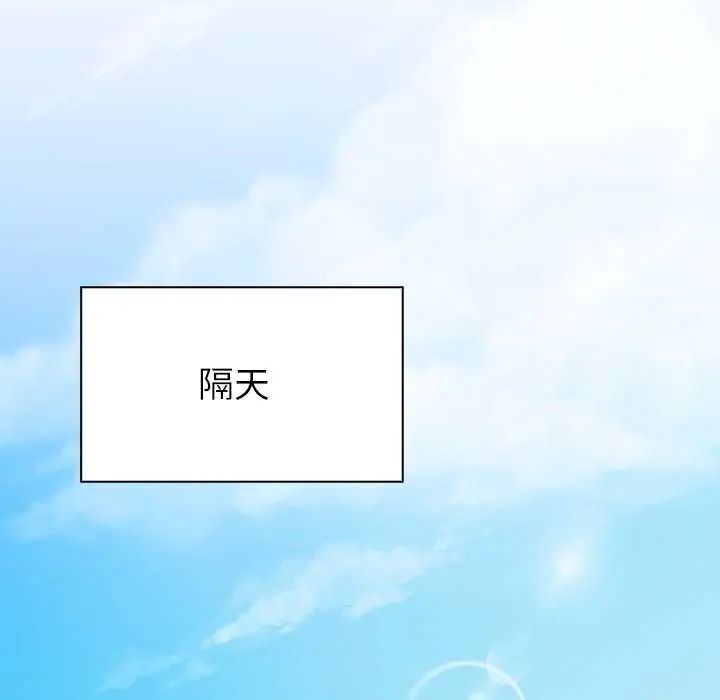 高薪兼职的代价第3话
