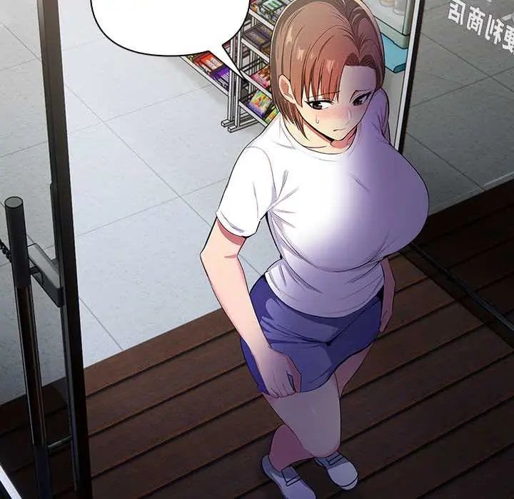 高薪兼职的代价第3话