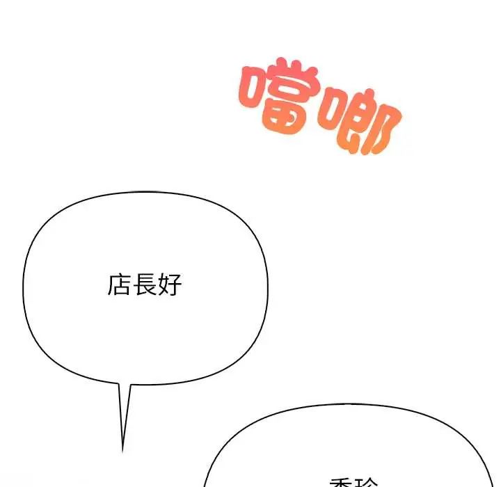 高薪兼职的代价第4话