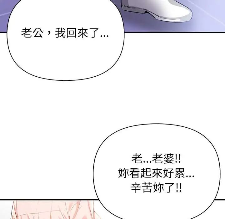 高薪兼职的代价第4话