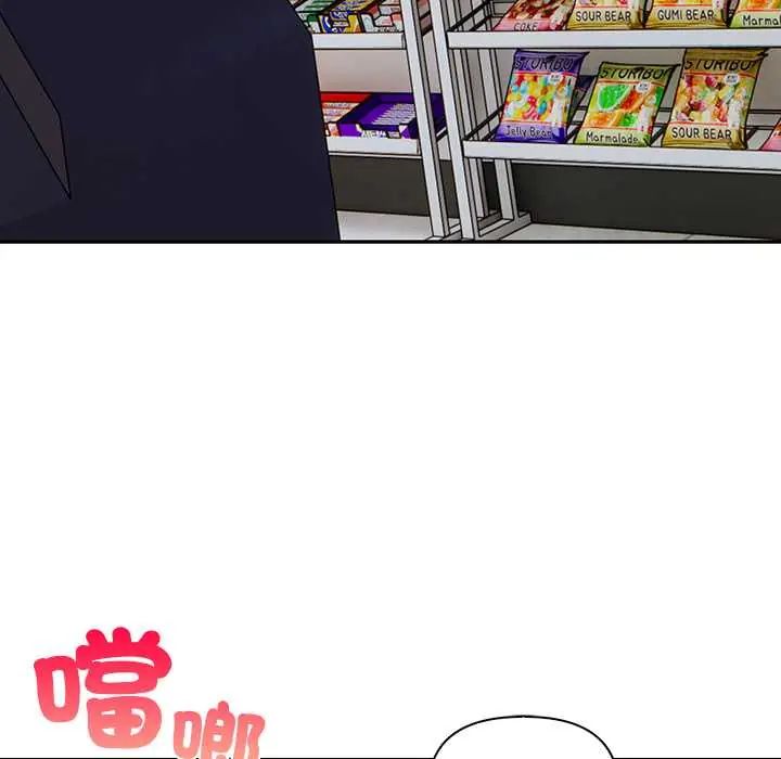 高薪兼职的代价第4话