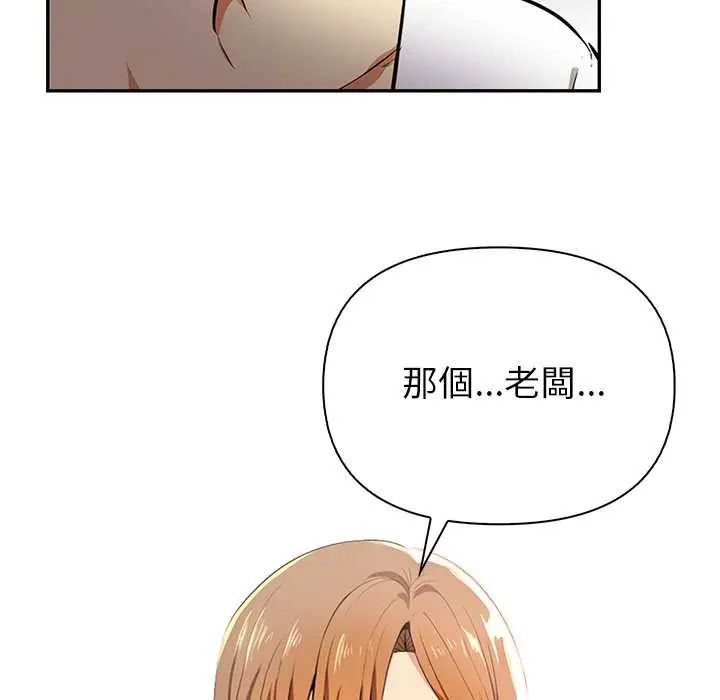 高薪兼职的代价第4话